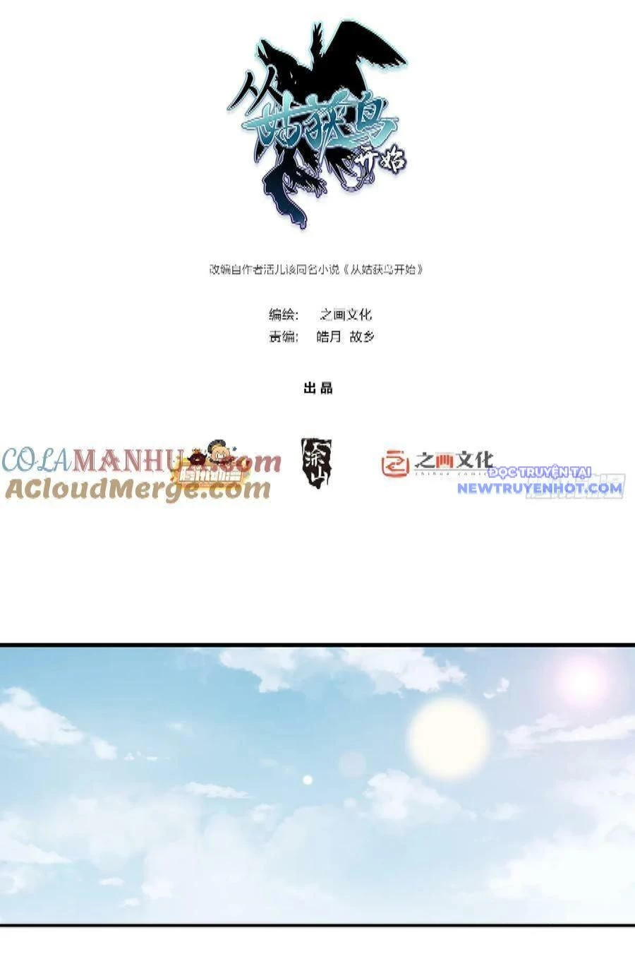 Bắt Đầu Từ Cửu Đầu Điểu Chapter 211 - Trang 2