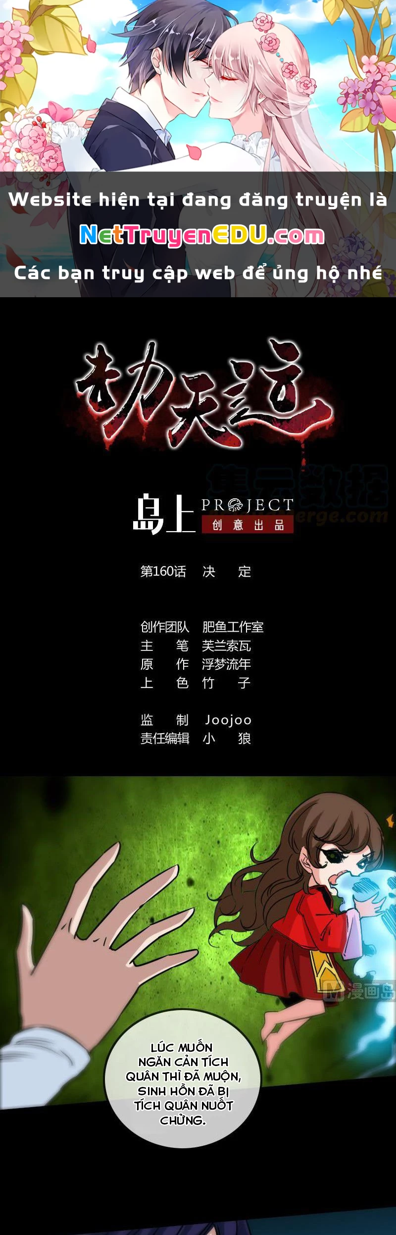 Kiếp Thiên Vận Chapter 160 - 1