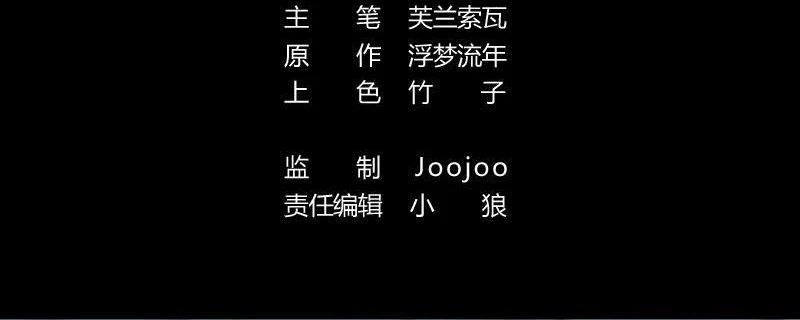 Kiếp Thiên Vận Chapter 166 - 2