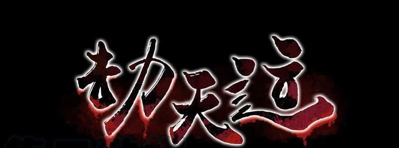 Kiếp Thiên Vận Chapter 182 - 2