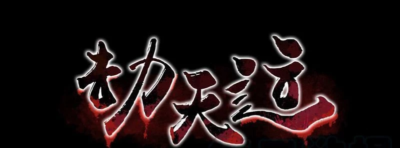 Kiếp Thiên Vận Chapter 186 - 2