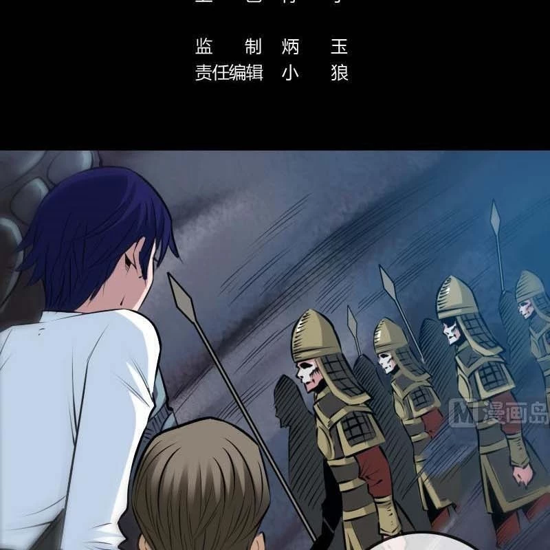 Kiếp Thiên Vận Chapter 190 - 2