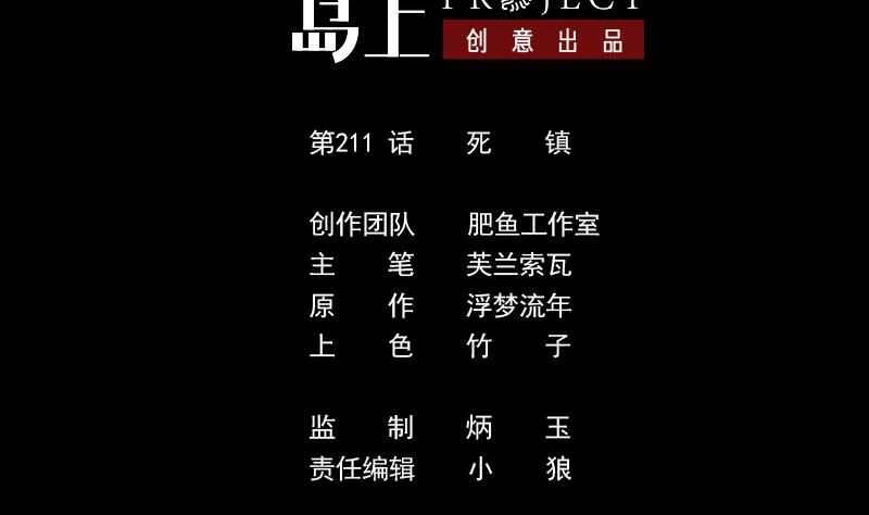 Kiếp Thiên Vận Chapter 211 - 2