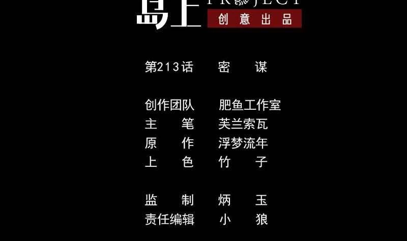 Kiếp Thiên Vận Chapter 213 - 2