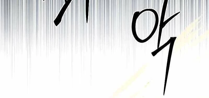 Shipper Đến Từ Murim Chapter 53.5 - 72