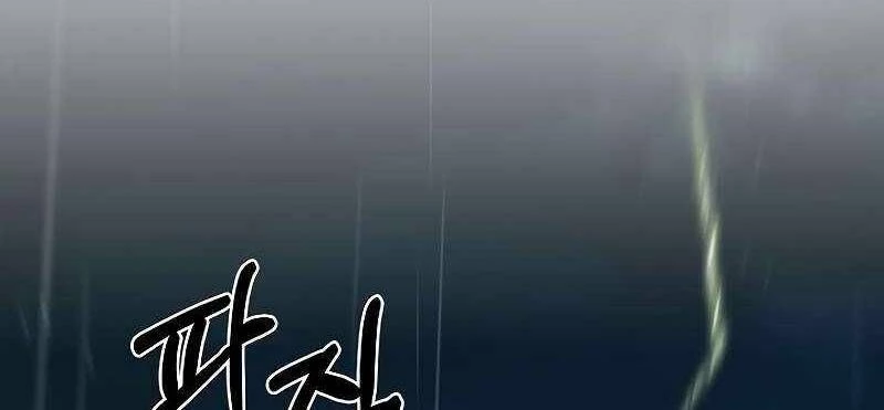 Shipper Đến Từ Murim Chapter 53.5 - 147