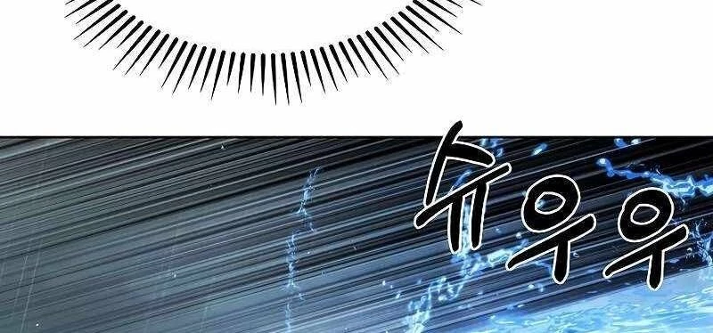 Shipper Đến Từ Murim Chapter 53.5 - 252