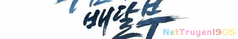 Shipper Đến Từ Murim Chapter 53.5 - 355