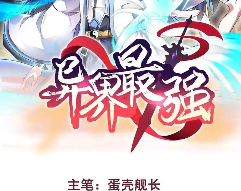 Mạnh Nhất Dị Giới Chapter 71 - Trang 2