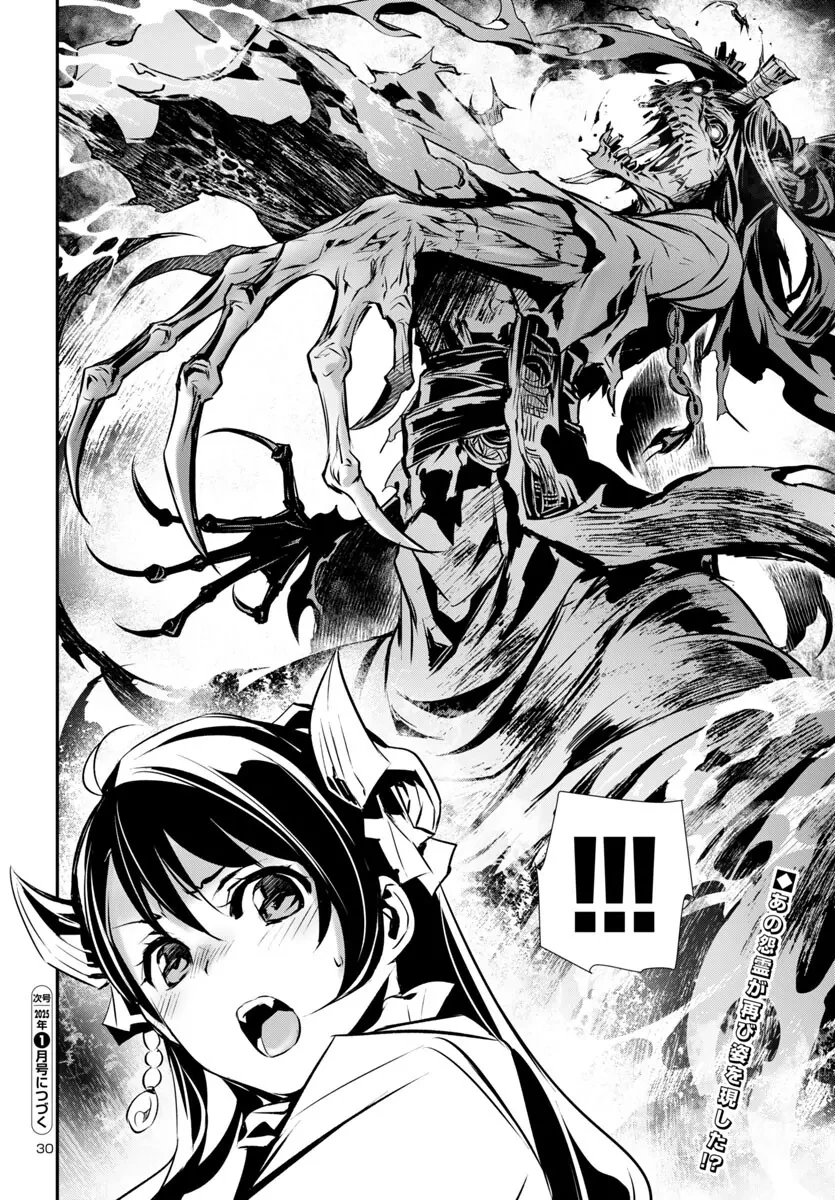 Shinju No Nectar Chapter 90 - 34