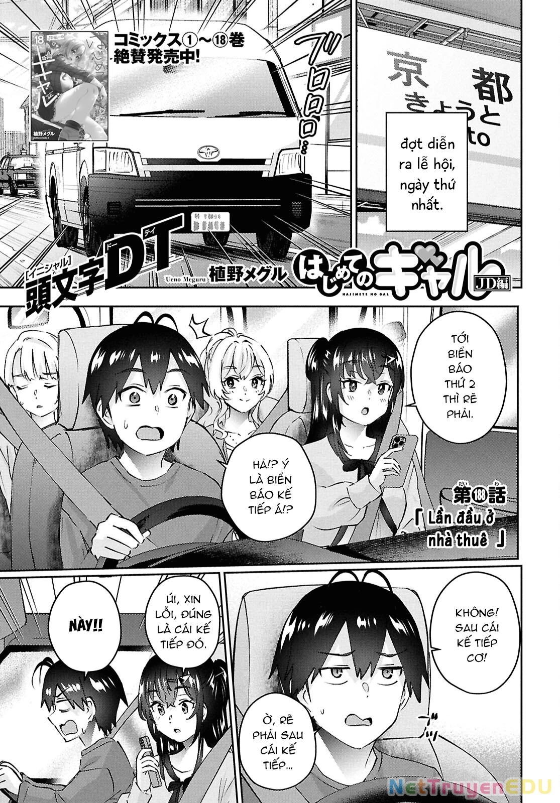 Hajimete No Gal Chapter 188 - 3
