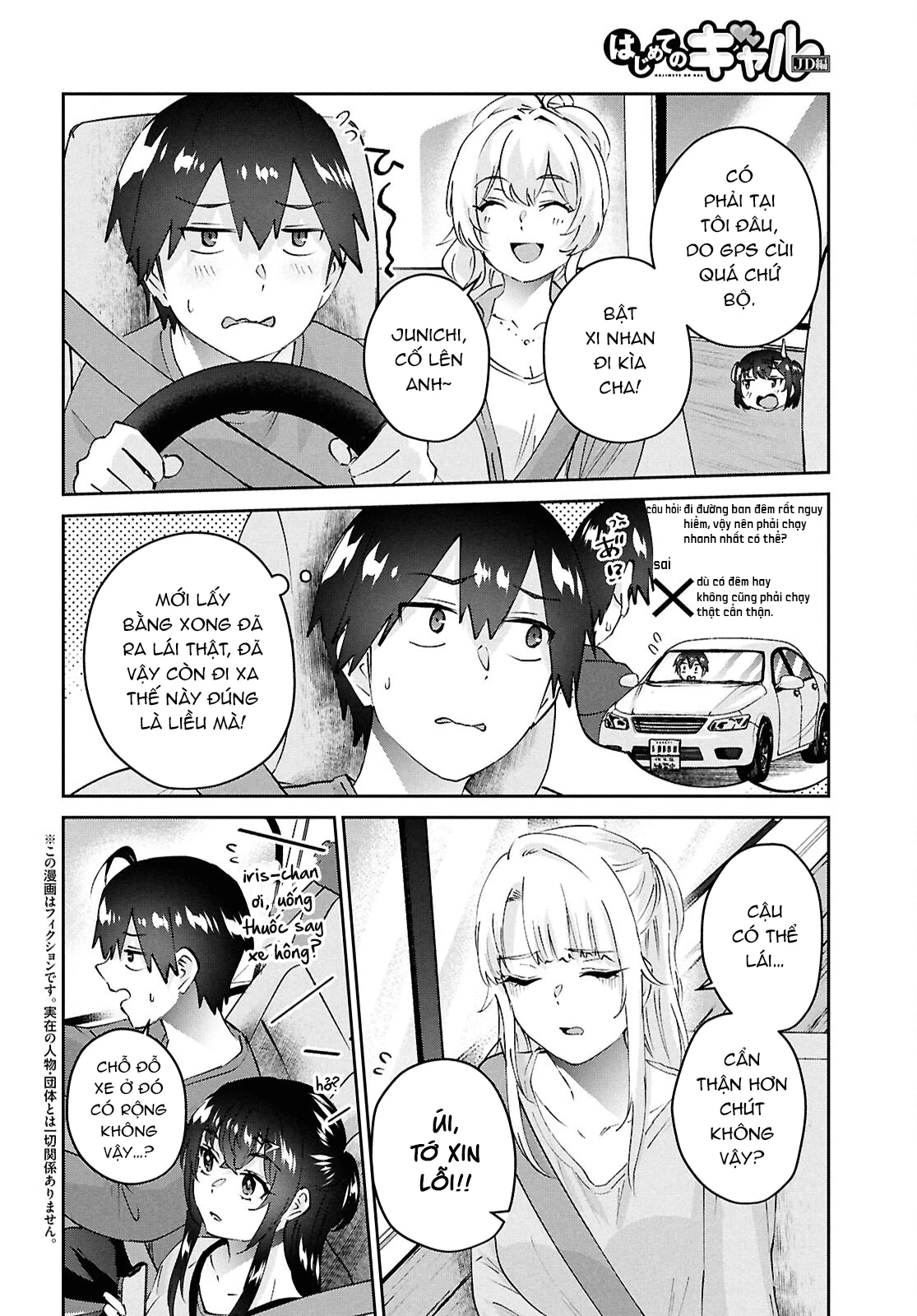 Hajimete No Gal Chapter 188 - 4