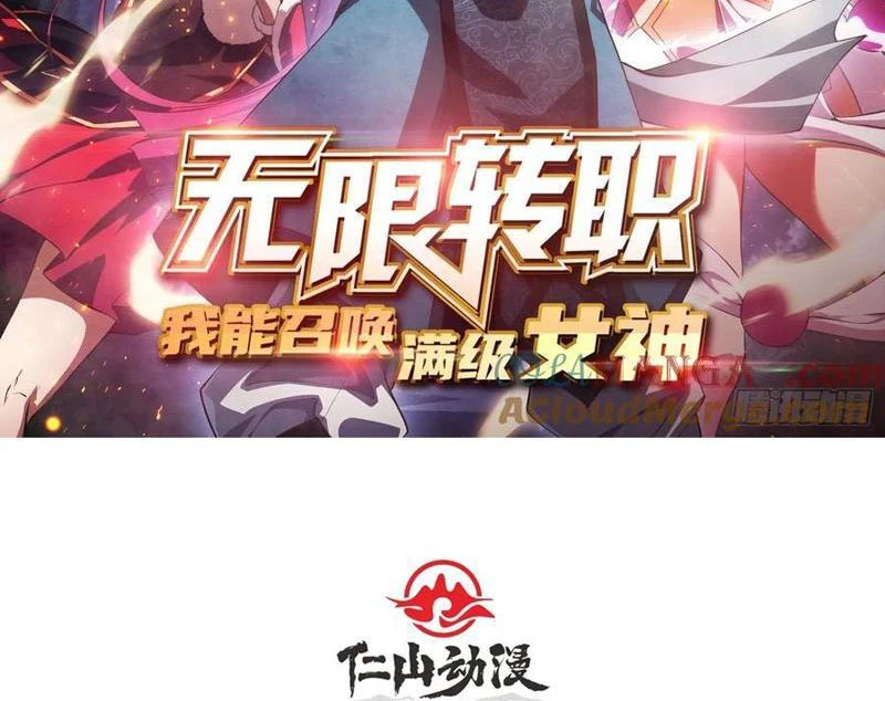 Chuyển Nghề Vô Hạn: Ta Có Thể Triệu Hồi Nữ Thần Max Cấp Chapter 48 - 3