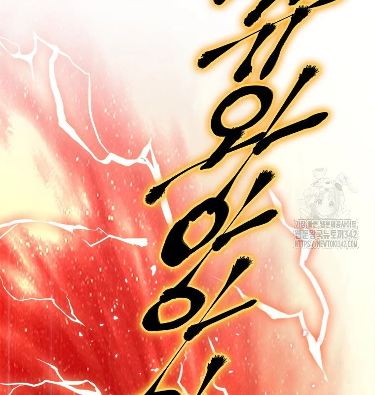 Lv 1 Bất Khả Chiến Bại Chapter 49 - Trang 2