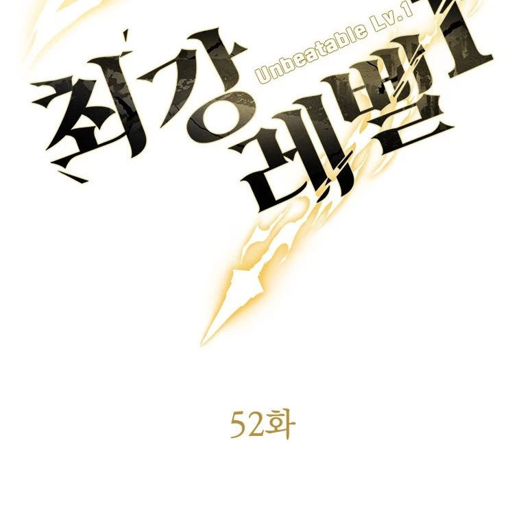 Lv 1 Bất Khả Chiến Bại Chapter 52 - Trang 2
