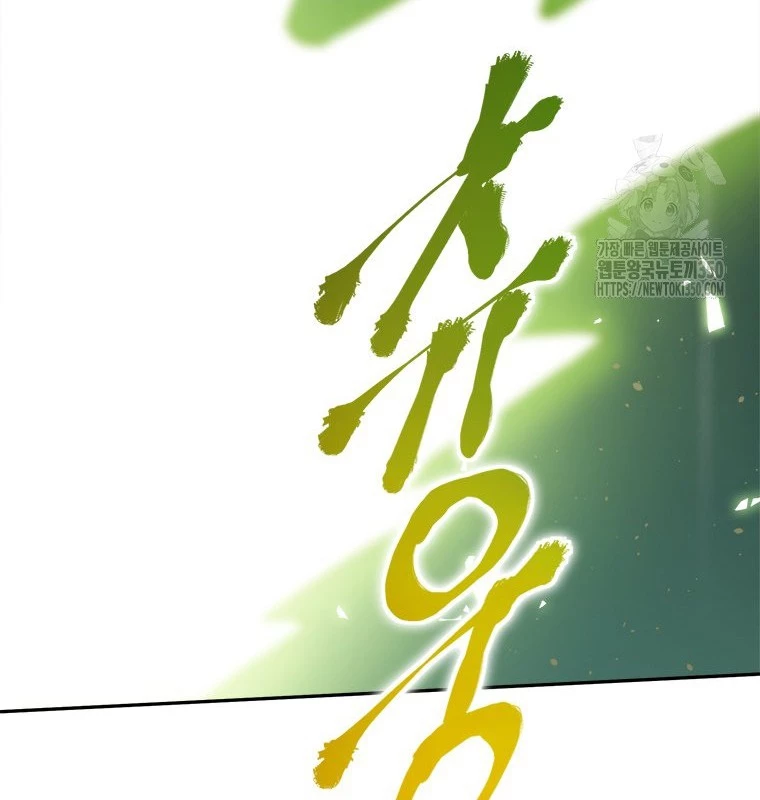 Lv 1 Bất Khả Chiến Bại Chapter 53 - Trang 2