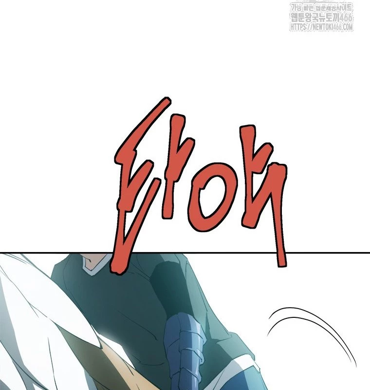 Lv 1 Bất Khả Chiến Bại Chapter 56 - Trang 2