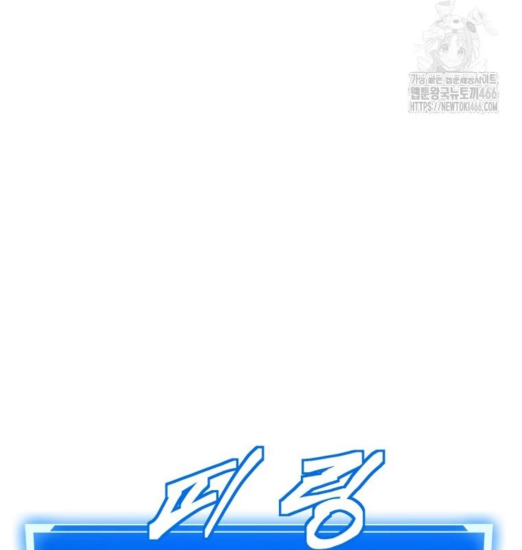 Lv 1 Bất Khả Chiến Bại Chapter 58 - Trang 2