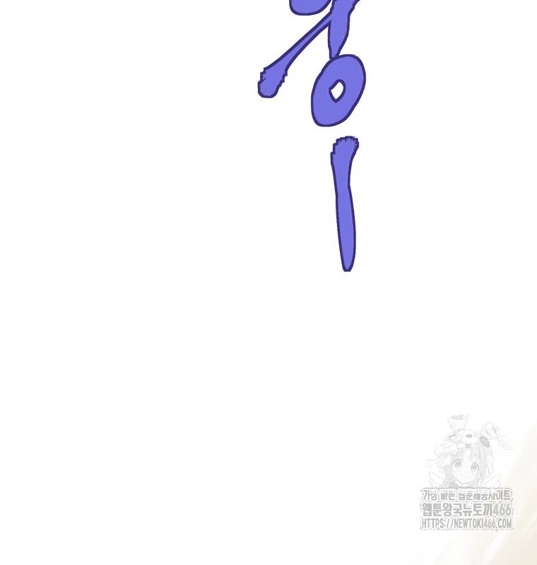 Lv 1 Bất Khả Chiến Bại Chapter 60 - Trang 2