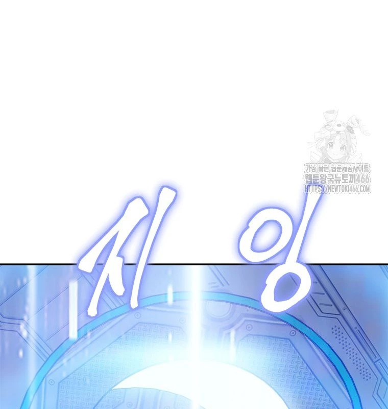 Lv 1 Bất Khả Chiến Bại Chapter 60 - Trang 2