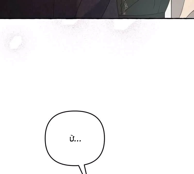 Chúng ta còn yêu nhau không? Chapter 13 - 53