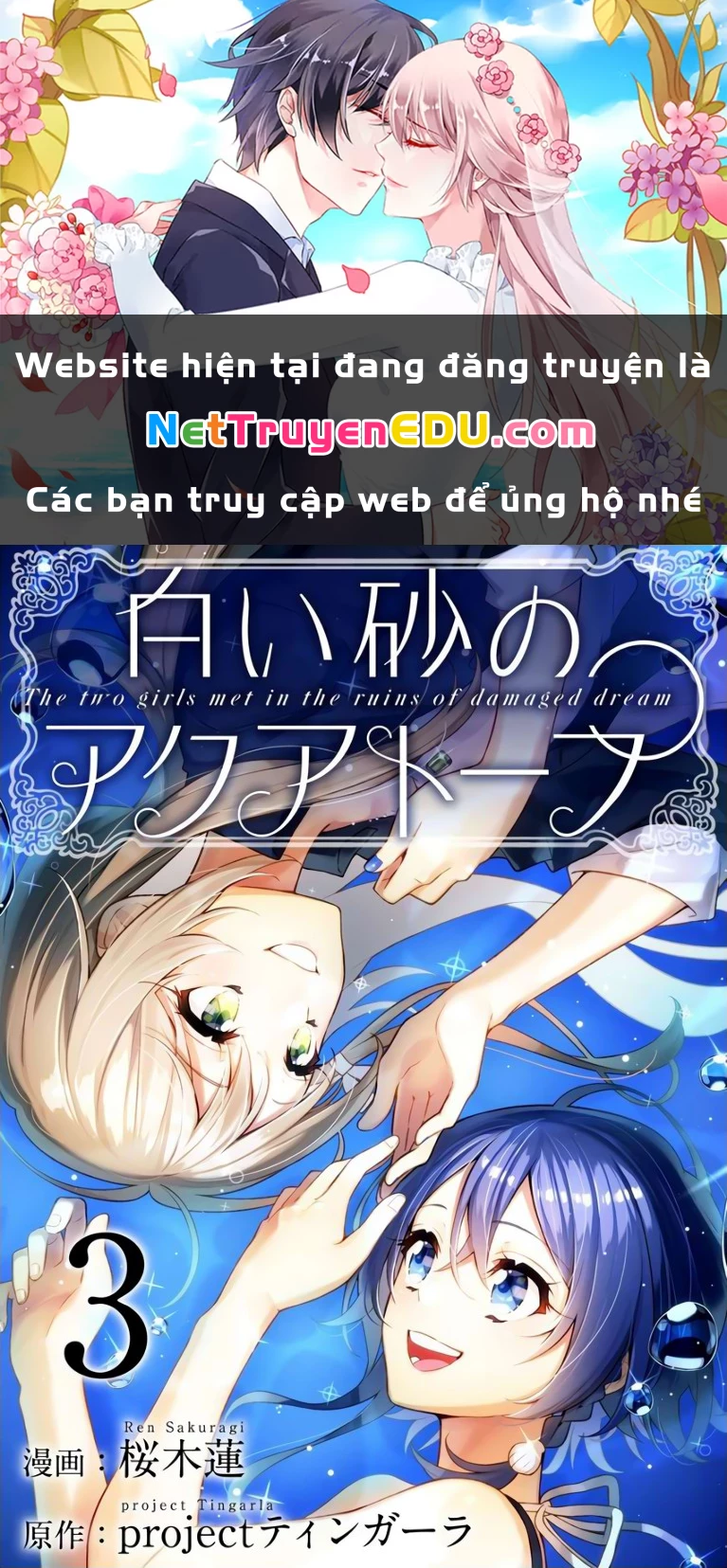 The Aquatope on White Sand Chapter 3 - 1
