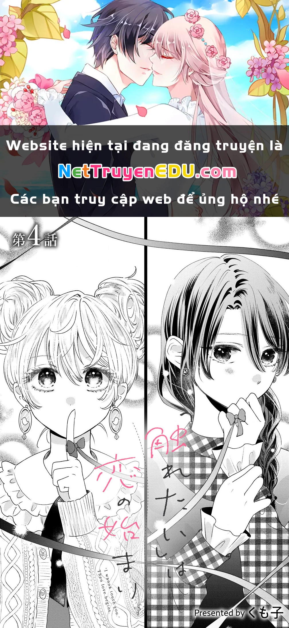 「Khao khát chạm vào」là khởi đầu cho một tình yêu Chapter  4 - 1