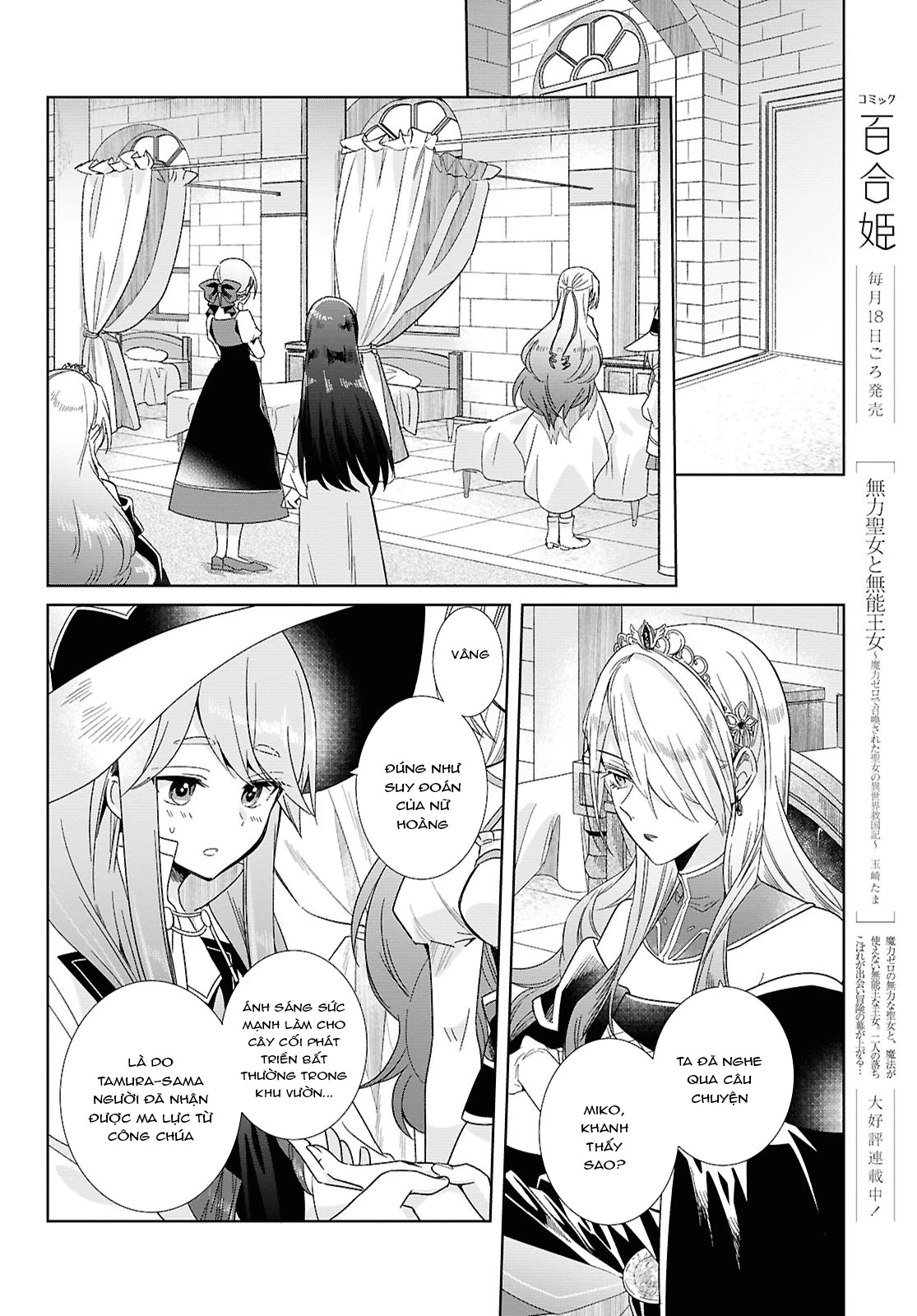 Thánh nữ yếu đuối và công chúa vô dụng~ Hành trình cứu thế giới của thánh nữ bị triệu hồi với ma lực bằng 0~ Chapter 2 - 5