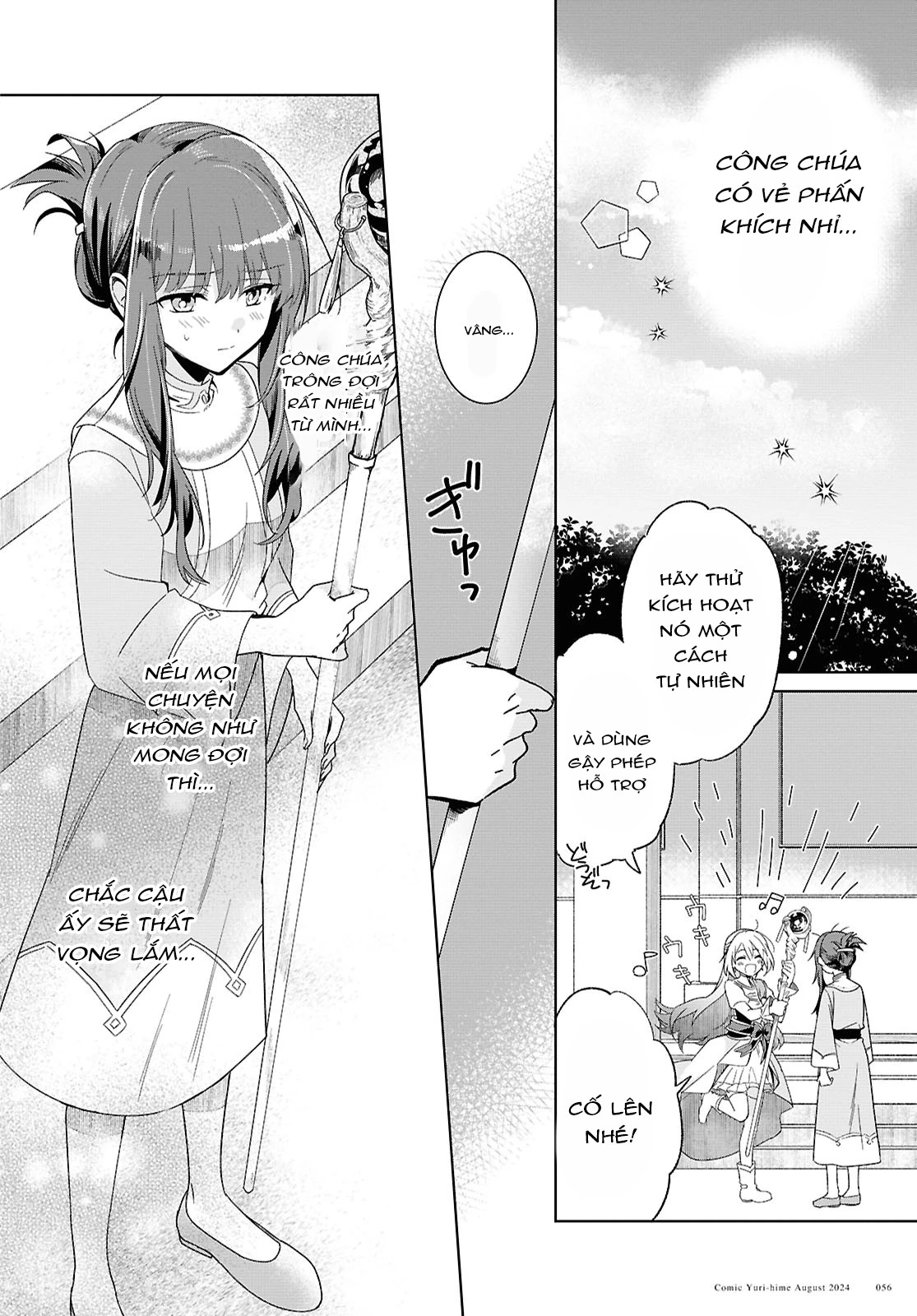 Thánh nữ yếu đuối và công chúa vô dụng~ Hành trình cứu thế giới của thánh nữ bị triệu hồi với ma lực bằng 0~ Chapter 2 - 13
