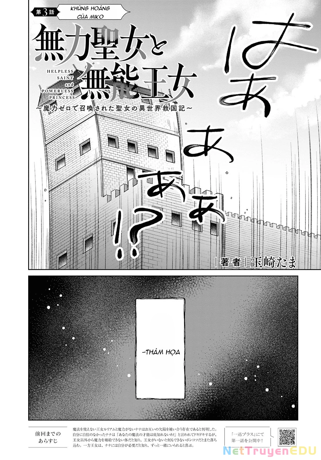 Thánh nữ yếu đuối và công chúa vô dụng~ Hành trình cứu thế giới của thánh nữ bị triệu hồi với ma lực bằng 0~ Chapter 3 - 2