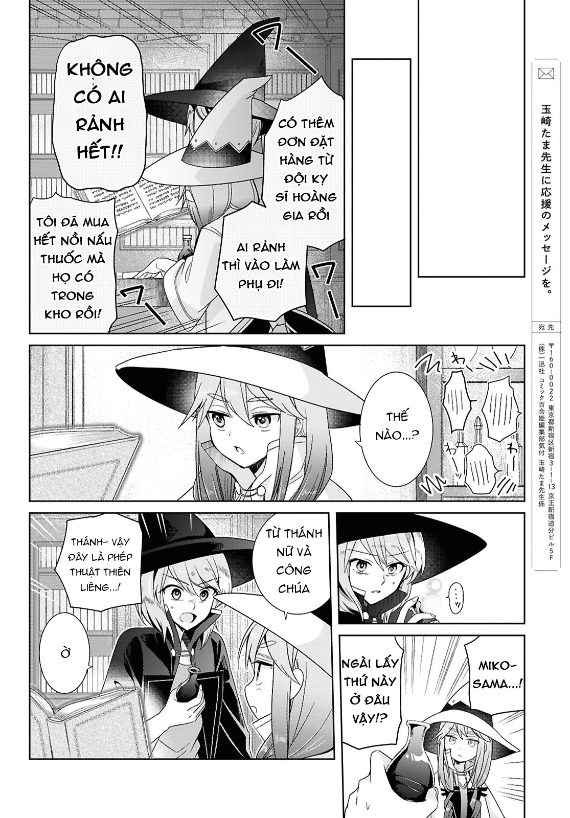 Thánh nữ yếu đuối và công chúa vô dụng~ Hành trình cứu thế giới của thánh nữ bị triệu hồi với ma lực bằng 0~ Chapter 3 - 18