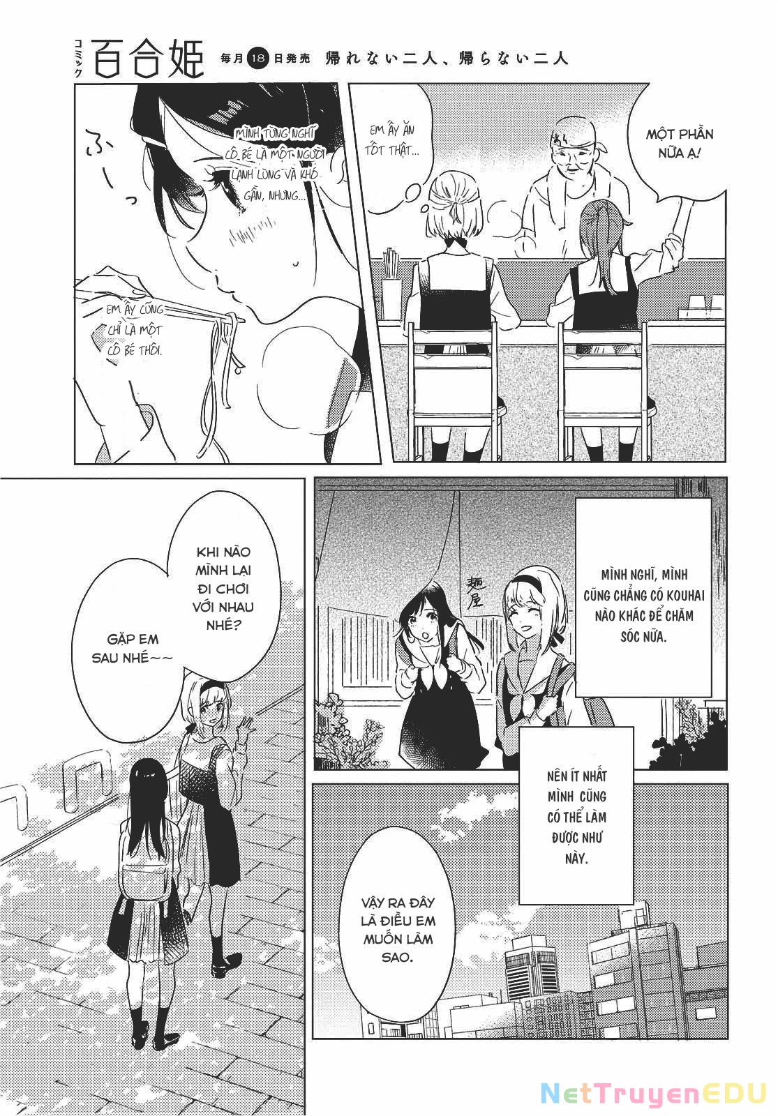 The Skirt Rings at the Landing Chapter  2 - 16