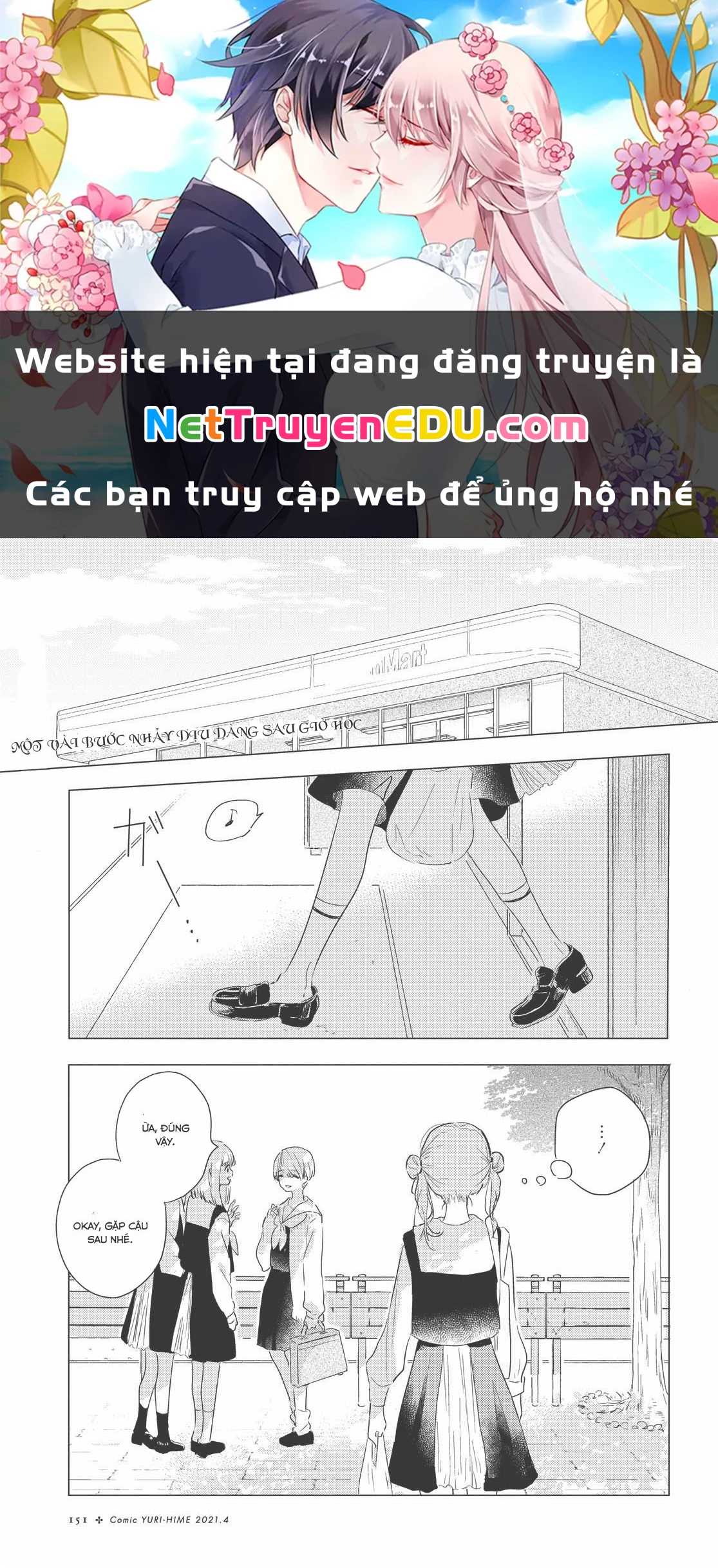 The Skirt Rings at the Landing Chapter  4 - 1