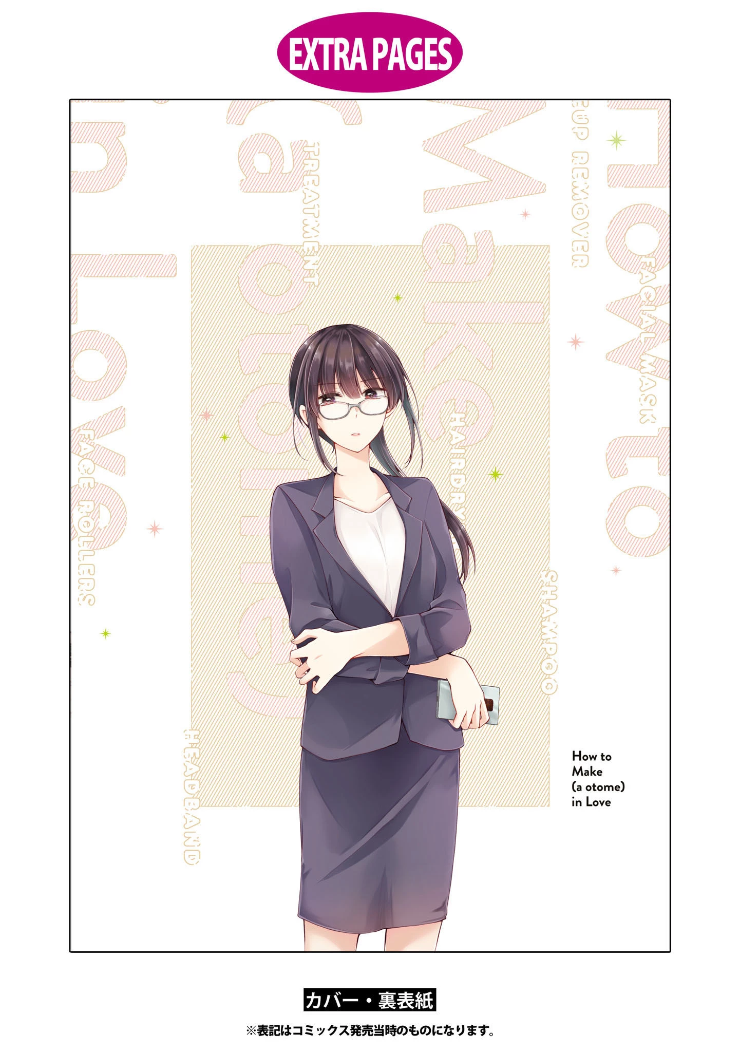 Tôi Đã Biến Người Bạn Thơ Ấu Thành Con Gái Chapter 47.5 - Trang 2