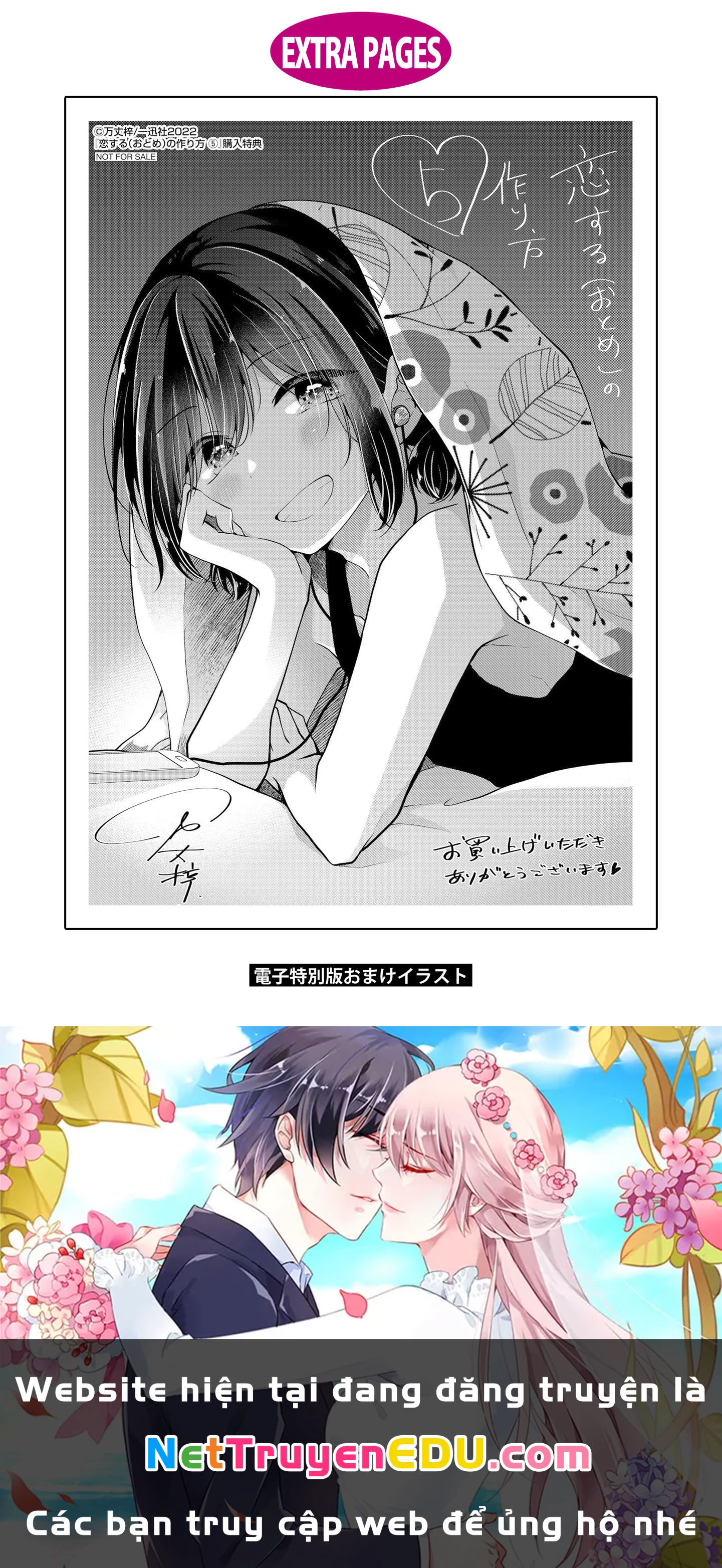 Tôi Đã Biến Người Bạn Thơ Ấu Thành Con Gái Chapter 47.5 - Trang 2