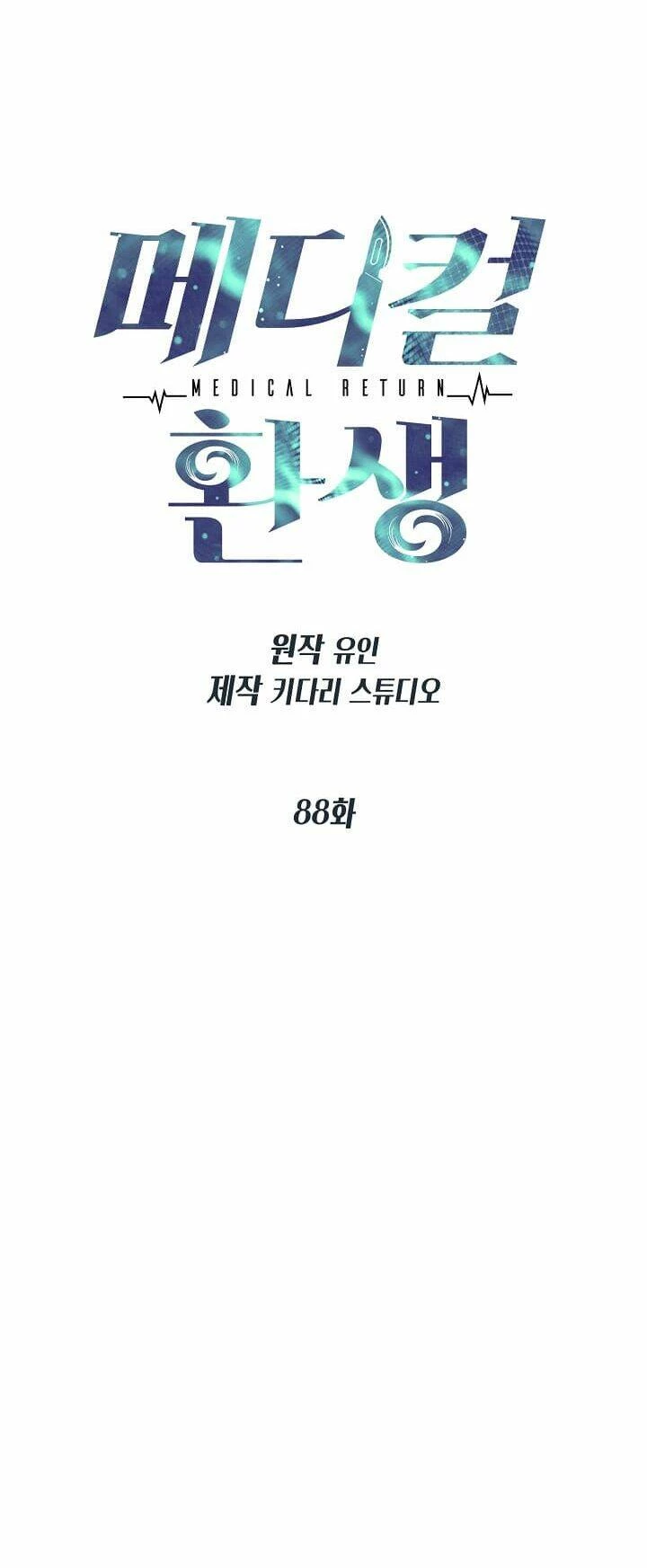 Bác Sĩ Trở Lại Chapter 88 - 13
