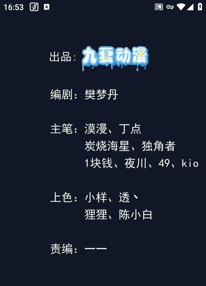 Bảy Vị Sư Tỷ Sủng Ta Tới Trời Chapter 100 - 3