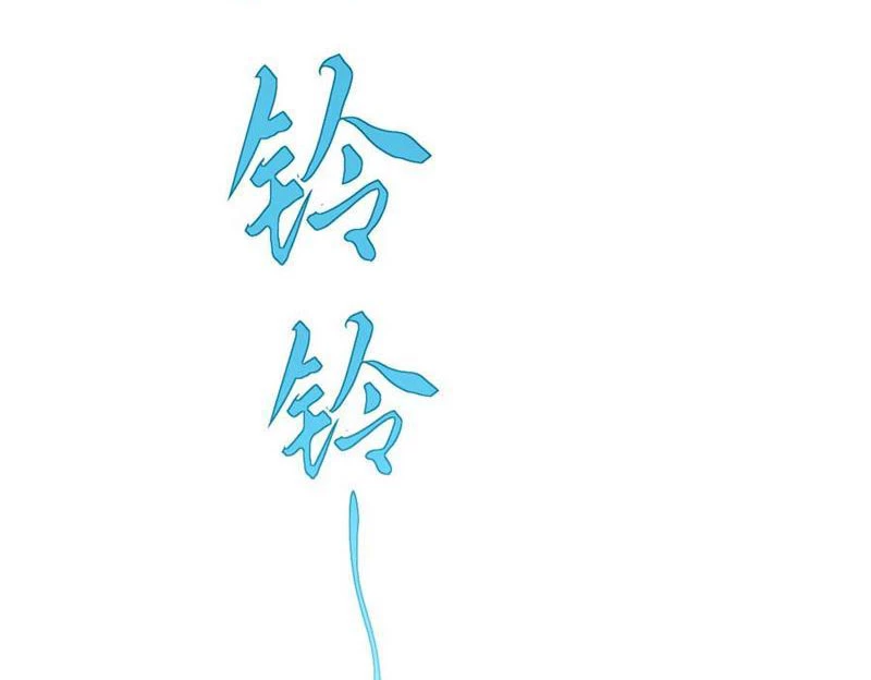 Đại Lão Xuống Núi: Bắt Đầu Từ Việc Trở Thành Thư Ký Chapter 78 - Trang 2