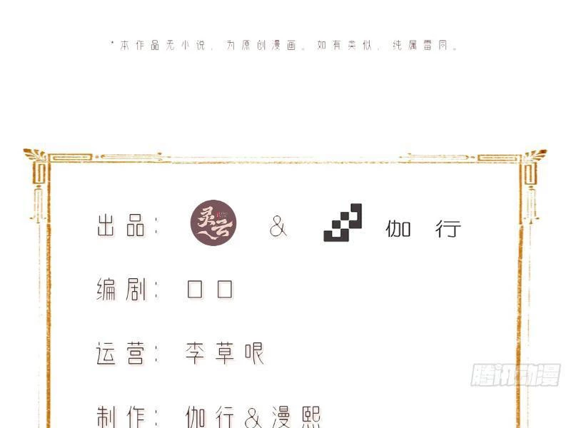Bắt Đầu Với Tuyệt Sắc Sư Tôn: Hệ Thống Tổng Cục Phản Cốt Chapter 148 - 14