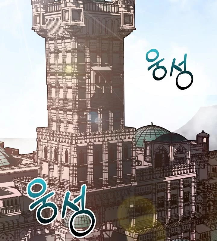 Lúc Đó Tôi Không Biết Đó Là Một Món Hời Chapter 2 - 3