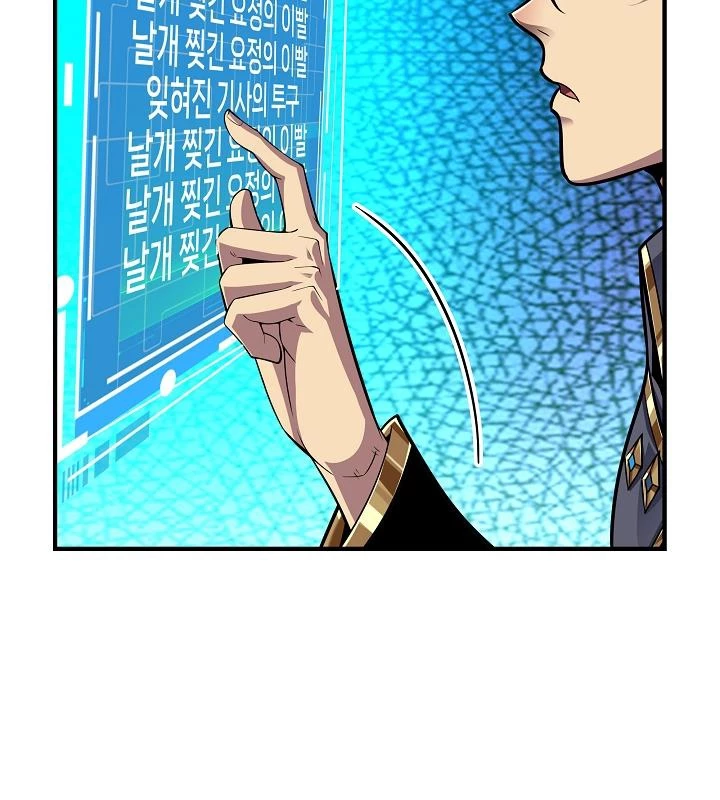 Lúc Đó Tôi Không Biết Đó Là Một Món Hời Chapter 2 - 165