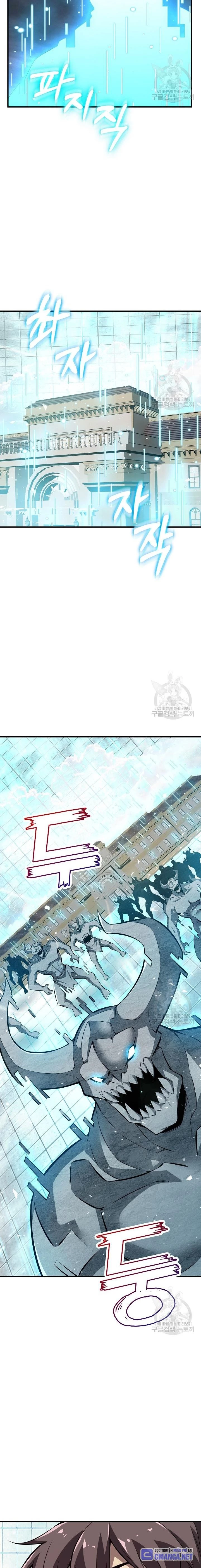Lúc Đó Tôi Không Biết Đó Là Một Món Hời Chapter 39 - 7