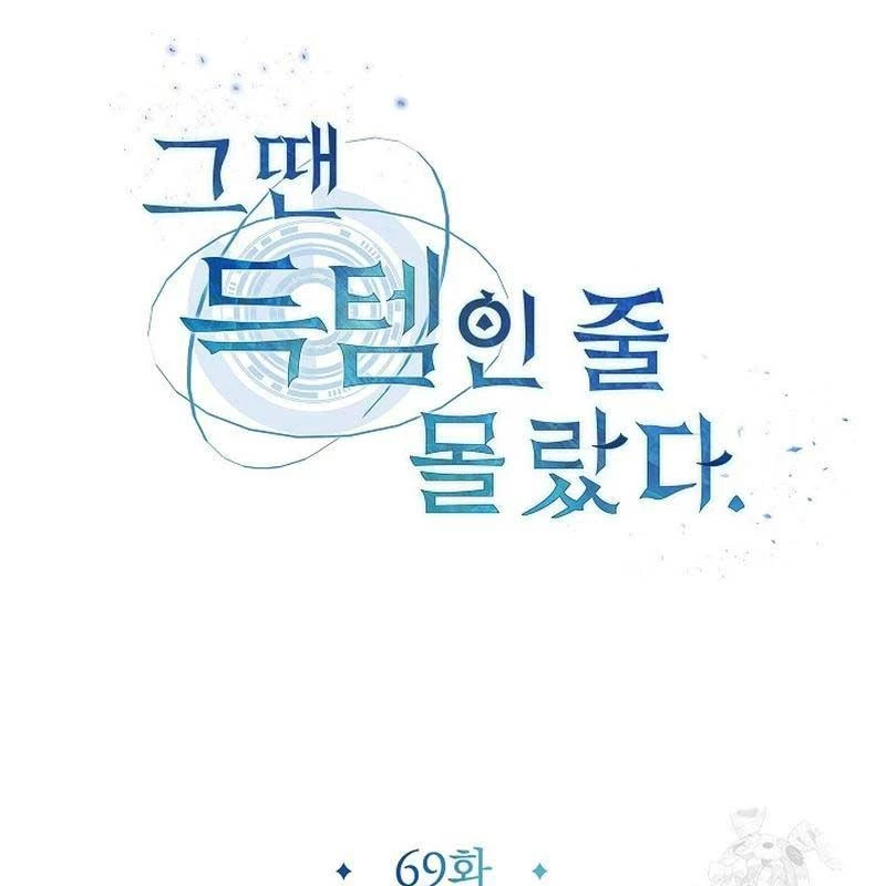 Lúc Đó Tôi Không Biết Đó Là Một Món Hời Chapter 69 - 9