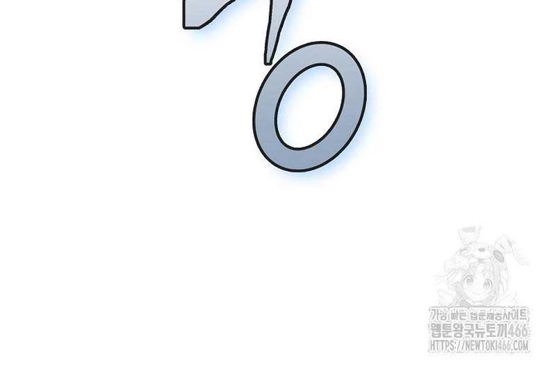 Lúc Đó Tôi Không Biết Đó Là Một Món Hời Chapter 69 - 148