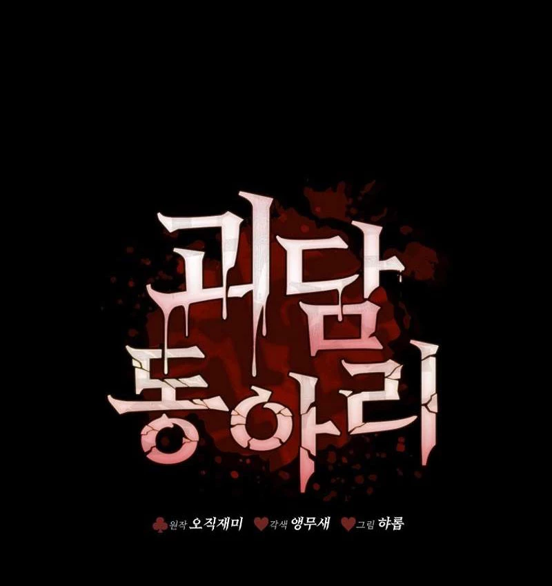 Câu Lạc Bộ Truyện Ma (Remake) Chapter 1 - 229
