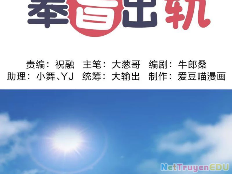 Phụng Chỉ Xuất Quỹ Chapter 2 - Trang 2