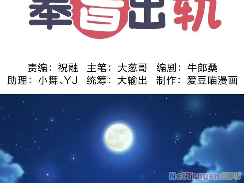 Phụng Chỉ Xuất Quỹ Chapter 3 - Trang 2