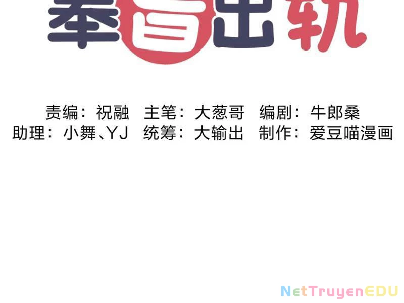 Phụng Chỉ Xuất Quỹ Chapter 4 - Trang 2