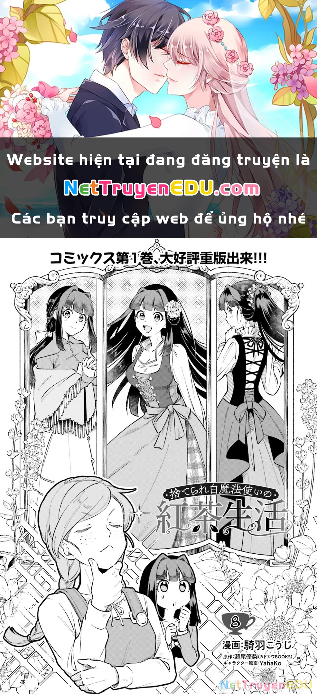 Cuộc sống thưởng trà của Amalia, nàng phù thủy bị lãng quên Chapter 8 - 1