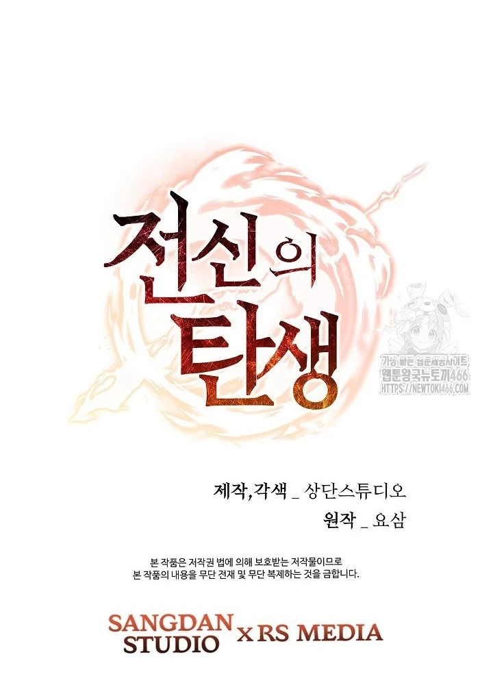Chiến Thần Xuất Thế Chapter 42 - 199